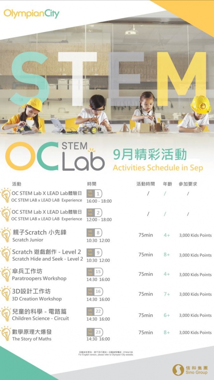 OC STEM Lab Activities ( September) OC STEM Lab Activities ( September)