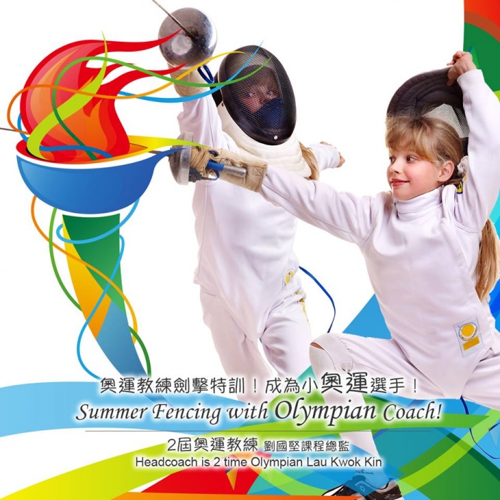 Summer Fencing with an Olympian Coach Summer Fencing with an Olympian Coach