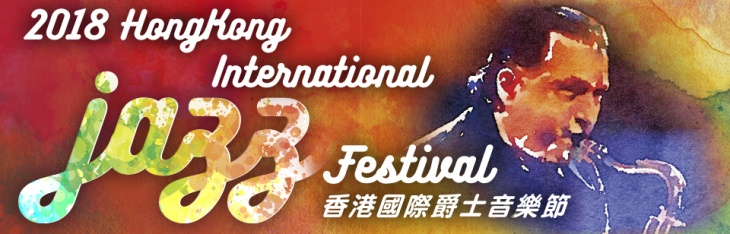 Hong Kong International Jazz Festival 2018 Hong Kong International Jazz Festival 2018