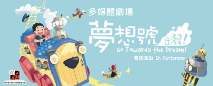Go Towards the Dream! Go Towards the Dream!