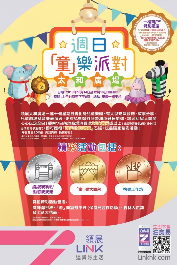 Tai Wo Plaza Sunday Party Tai Wo Plaza Sunday Party